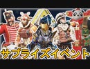 コレクションイベント開始と同時に登場するスキンが判明！ホロデーセール開催で、最強の超激レアスキンを多数入手可能！絶対見逃すな！！【再販】【リーク】【APEX LEGENDS/エーペックスレジェンズ】