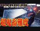 【FF7リメイク】HARD MODE ボス ノーダメージ縛り 第08話「超鬼畜難度のフィーラー戦(第4章)」【実況】