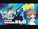 さとうささらの「Steam」単発日記帳 #60