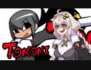 ともみちゃんとあかりちゃん【TOMOMI】
