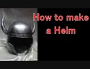 How to make a iron helm[Cosplay props tutorial]