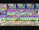 ポケカハイクラスパックVSTARユニバース奇跡を目撃せよ!