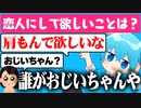 ころんが彼女にしてほしいことは？【すとぷり生放送切り抜き】