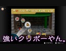 【MMB】ペーパークリオの大冒険　#12