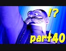 ロウじいちゃんの身にいったい何が？【part40】ドラゴンクエストXI 過ぎ去りし時を求めて