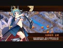 【城プロRE】ジングルベルを鳴らすのはわらわ-絶壱- 難 槌のみ2人 再配置無し