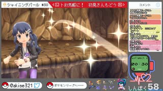 【ポケモンシャイニングパール】ダイパの記憶すら失った初心者【女性実況】#85