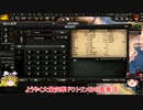 【HOI4】満州国は日本の傀儡国のようです【ゆっくり実況】