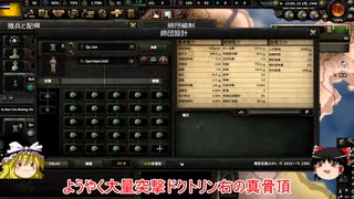 【HOI4】満州国は日本の傀儡国のようです【ゆっくり実況】