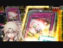【春日部つむぎ】レッド・リブート返し返し返し【遊戯王マスターデュエル実況】
