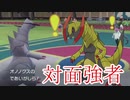 【ポケモンSV】シングルバトル実況対戦 3 【オノノクス】