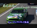 【シェルビー GT350R：東風谷早苗】GT7で痛車三昧！【グランツーリスモ® 7】Part39