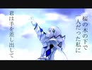 アオ / 可不