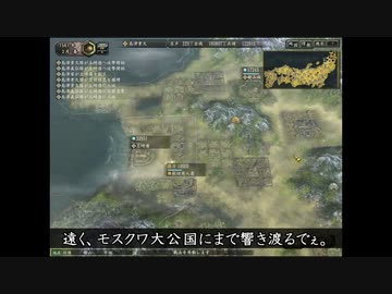 【ゆっくり実況】信長の野望　革新PK　其の参【極北の島津】