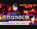 【ツイステ】一方その頃平和なNRCでは【 #グロリアス・マスカレード 】
