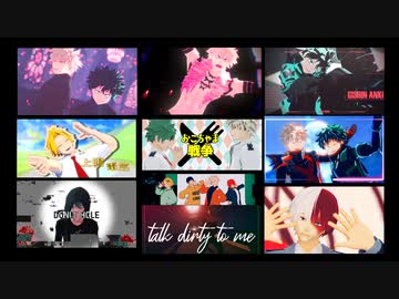 【MMDヒロアカ】モーション年代縛り企画【2014年Ver】