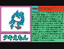 【ウマ娘たぬき】キャラクター解説（2022年12月時点）