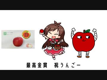 最高金賞祝うんごのうた