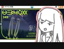 琴葉新ポケ研究所【リククラゲ】