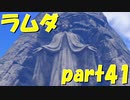 ベロニカ達の故郷である聖地ラムダに押しかけ【part41】ドラゴンクエストXI 過ぎ去りし時を求めて