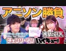 アニメタイトルロゴ出されたらすぐ歌います
