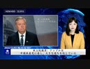 米上院議員：アップルは中国共産党に屈し、大きな過ちを犯している