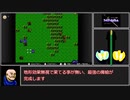 【ゆっくり実況】ＦＣ版ＦＥ暗黒竜と光の剣_イラナイツ縛り ２１章