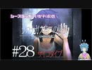 【シロナガス島への帰還】いか子のほぼ朗読実況 #28