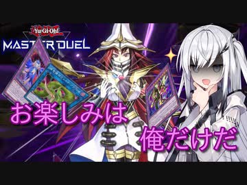 【遊戯王マスターデュエル】アリアルさん？のオッドアイズ奮闘記 ～刹那の輝きは美しく～【CoeFont実況】