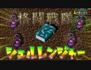 Elona omake overhaul 妖精格闘家にて Act:5