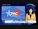 Gettr、CPACJAPANと共同でアジア初の大型イベントを開催へ