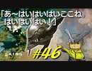 野営を襲撃したり再びストームヴィル城を探索したり屋根をうろつき回ったりします【初見】エルデンリング実況／盗賊王物語【オフライン】#46