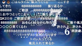 無課金初期勢のFGO　ニコ生（Spotlight　Lostbelt）視聴動画　No.6　前編