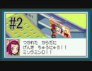 【実況】仲間の絆を感じる『流星のロックマン2』をあじわう Part2