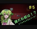 【SeirenVoice】語尾無しのずんだもんがIBをやる【IB】