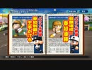 【実況】ミノルのパワプロ2020 part64 (栄冠)【配信】