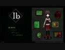 【Ibリメイク】おちゃかなと巡る奇妙な美術館 #1