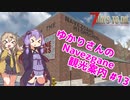 【7days to die】ゆかりさんのNavezgane観光案内 #13