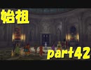 やっとオーブが6つ集まった！！【part42】ドラゴンクエストXI 過ぎ去りし時を求めて