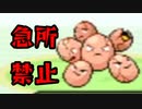 【実況】急所に当てるの禁止縛り　part23【ポケットモンスター ファイアレッドカード】