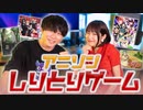 アニソンの歌詞でしりとりをしている2人がすごすぎるwww