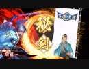 平凡な英傑日記[正四位上] 斎藤一ワラVS長尾・宇佐美 part.44