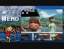 じゃっ夏なんで。【ぼくのなつやすみ２】#END（８月２７日～）（2022/08/30アーカイブ）