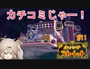 【VOICEVOX実況】 ポケモンスカーレット #11 【春日部つむぎ】