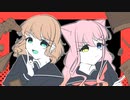 絶対敵対メチャキライヤー【音恋神風華❁*.ﾟ × cocone。】歌ってみた cover