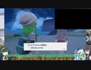 ずん子がポケモン世界で頑張るPart16(ゲームするpart104)