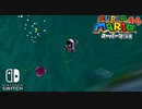 #65【☆一個ずつ】水に沈む鋼マリオ【実況プレイ】