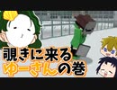 3人で世界を創れ!天地創造マインクラフト‐霊魂王国建国物語‐【番外編92】