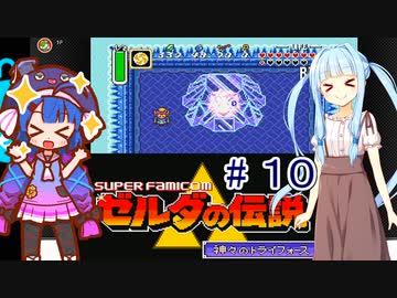音街ウナの伝説 part１０【ゼルダの伝説 神々のトライフォース】
