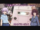 【ガンエボ】一匹狼のガンダムエボリューション 第50話 ～ストロベリーピンク～【GUNDAM EVOLUTION】